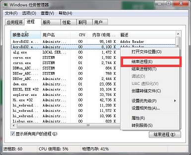笔记本电脑cpu温度过高怎么办?笔记本电脑cpu温度过高的解决方法