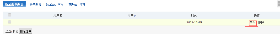 phpcms实现验证码替换及phpcms实现全站搜索功能教程详解 phpcms实现验证码替换及phpcms实现全站搜索功能教程详解