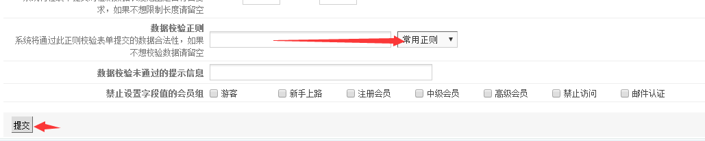 phpcms实现验证码替换及phpcms实现全站搜索功能教程详解 phpcms实现验证码替换及phpcms实现全站搜索功能教程详解