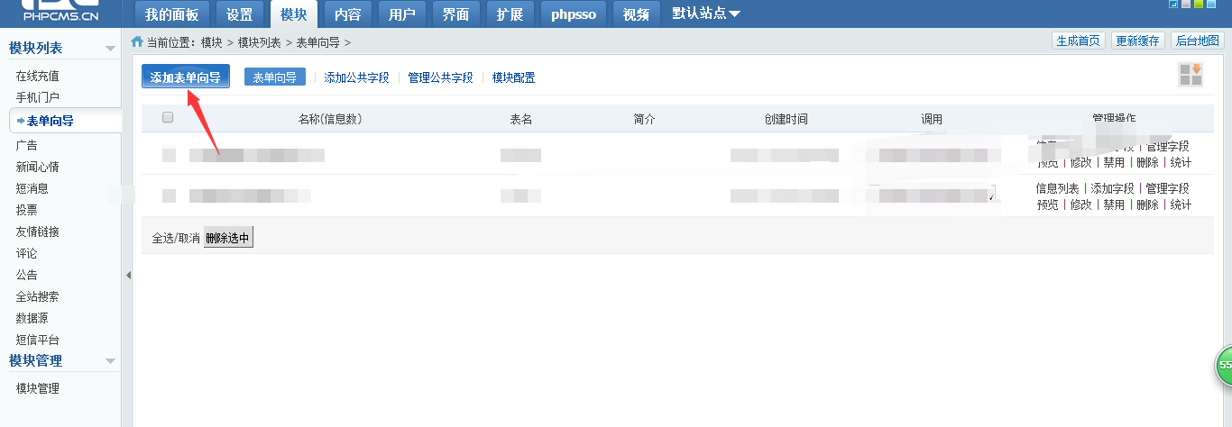 phpcms实现验证码替换及phpcms实现全站搜索功能教程详解 phpcms实现验证码替换及phpcms实现全站搜索功能教程详解