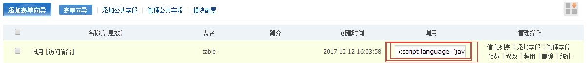 phpcms实现验证码替换及phpcms实现全站搜索功能教程详解 phpcms实现验证码替换及phpcms实现全站搜索功能教程详解