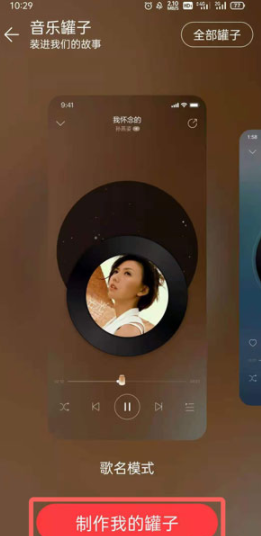 音乐罐子无使用权限是什么意思？网易云音乐罐子邀请码怎么弄？