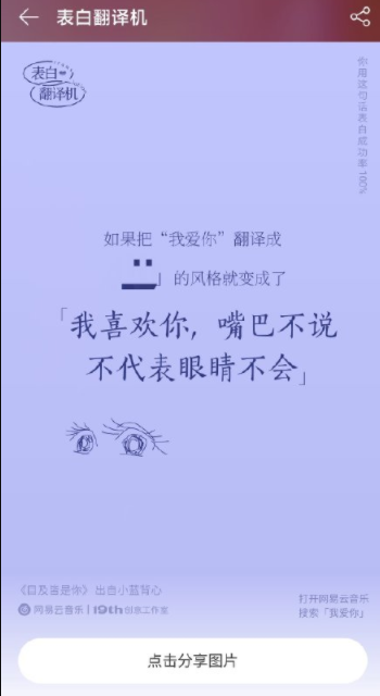 音乐罐子无使用权限是什么意思？网易云音乐罐子邀请码怎么弄？