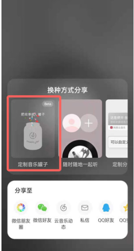 音乐罐子无使用权限是什么意思？网易云音乐罐子邀请码怎么弄？