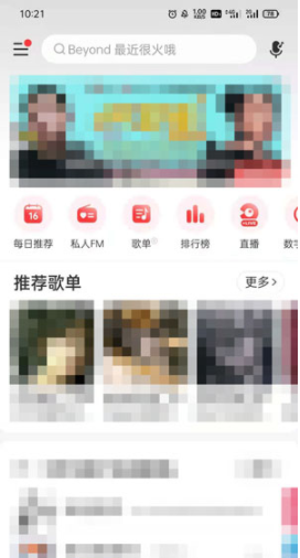 音乐罐子无使用权限是什么意思？网易云音乐罐子邀请码怎么弄？