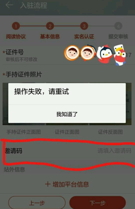 音乐罐子无使用权限是什么意思？网易云音乐罐子邀请码怎么弄？