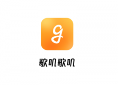 歌叽歌叽怎么创作歌曲 歌叽歌叽创作歌曲教程