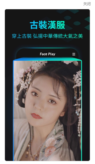 FacePlay安卓手机可以下载吗 FacePlay安卓手机下载教程
