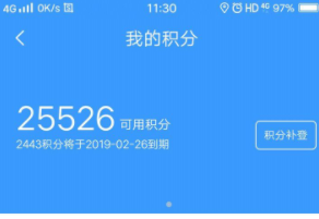 12306积分可以和钱混用吗？12306积分兑换规则