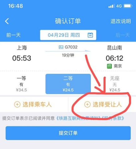 12306积分可以和钱混用吗？12306积分兑换规则