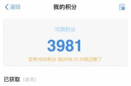 支付宝积分兑换在哪里 支付宝积分兑换的东西在哪里查看订单