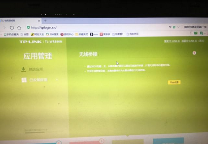 tplink无线路由器无线桥接如何设置