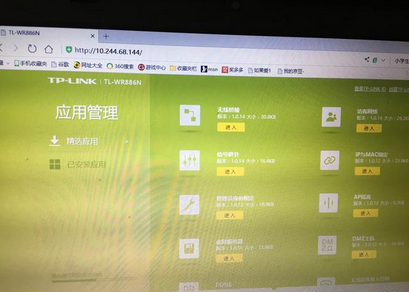 tplink无线路由器无线桥接如何设置