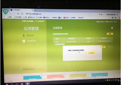 tplink无线路由器无线桥接如何设置