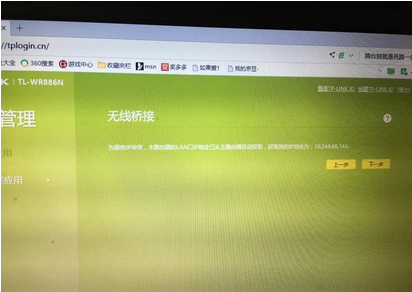 tplink无线路由器无线桥接如何设置