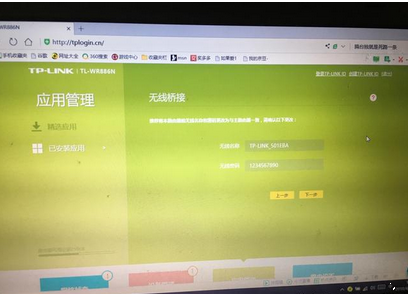 tplink无线路由器无线桥接如何设置