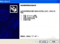 电脑怎么连接网络打印机?电脑连接网络打印机的方法