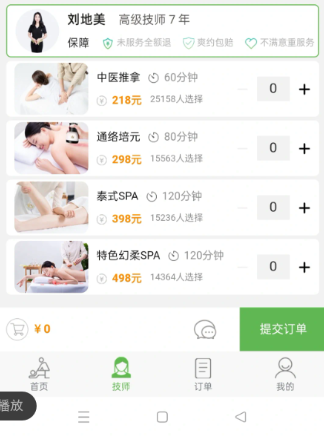 东郊到家暗号是啥？怎么收费？东郊到家可不可以提供特殊服务？