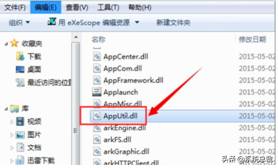 什么是Dll文件?Dll文件怎么打开编辑? 什么是Dll文件?Dll文件怎么打开编辑?