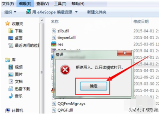 什么是Dll文件?Dll文件怎么打开编辑? 什么是Dll文件?Dll文件怎么打开编辑?