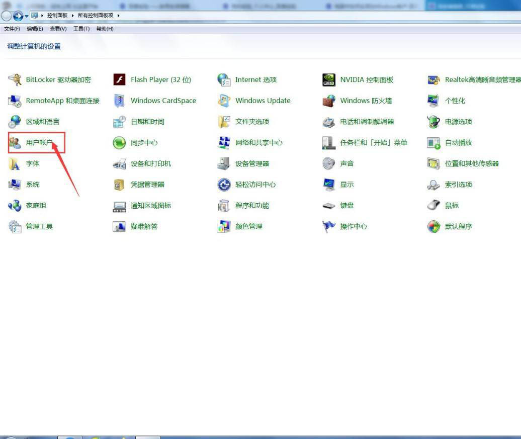 windows凭据怎么填写? 电脑添加删除Windows凭据的技巧