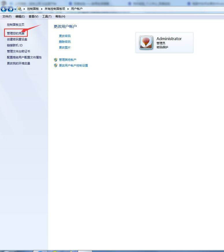 windows凭据怎么填写? 电脑添加删除Windows凭据的技巧