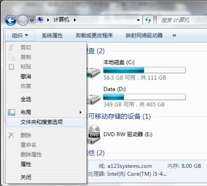 电脑空白文件夹删不掉怎么办 强制删除空白文件夹图文教程