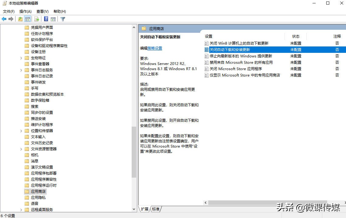 想关闭微软应用商店的自动更新功能,试试这五个技巧 想关闭微软应用商店的自动更新功能,试试这五个技巧