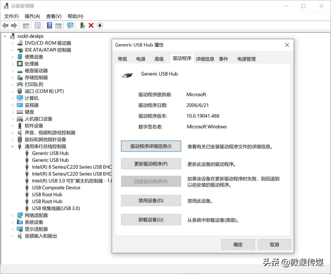 驱动程序损坏,电脑无法运行,用这五种方法快速修复 驱动程序损坏,电脑无法运行,用这五种方法快速修复