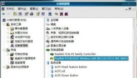 电脑网络适配器有感叹号怎么办?(附解决方法)