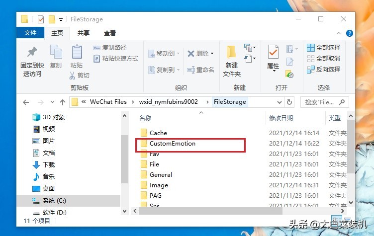 就算你不登录微信,这几个文件要是没删除,别人也能查看聊天记录 就算你不登录微信,这几个文件要是没删除,别人也能查看聊天记录