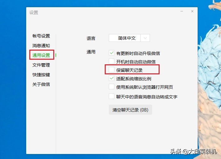 就算你不登录微信,这几个文件要是没删除,别人也能查看聊天记录 就算你不登录微信,这几个文件要是没删除,别人也能查看聊天记录