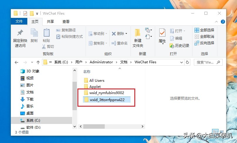 就算你不登录微信,这几个文件要是没删除,别人也能查看聊天记录 就算你不登录微信,这几个文件要是没删除,别人也能查看聊天记录