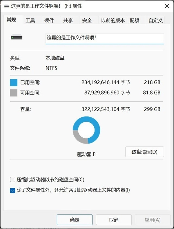 这么多年都被Windows骗了 硬盘容量为啥总不够 这么多年都被Windows骗了 硬盘容量为啥总不够