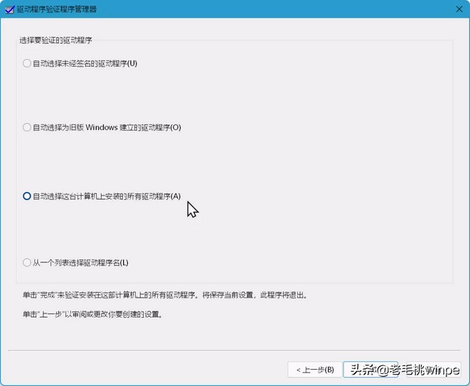 Windows隐藏的小工具,可修复90%的死亡蓝屏,网友:亲测有效 Windows隐藏的小工具,可修复90%的死亡蓝屏,网友:亲测有效