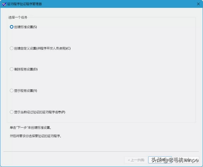 Windows隐藏的小工具,可修复90%的死亡蓝屏,网友:亲测有效 Windows隐藏的小工具,可修复90%的死亡蓝屏,网友:亲测有效