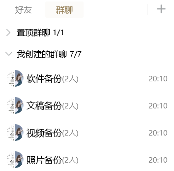 人才!网友把QQ群当网盘用:速度比百度快了100倍 人才!网友把QQ群当网盘用:速度比百度快了100倍