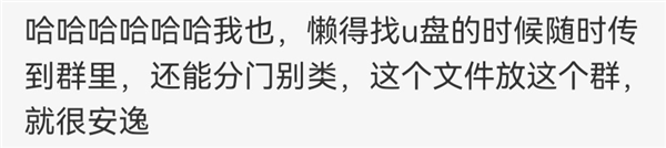 人才!网友把QQ群当网盘用:速度比百度快了100倍 人才!网友把QQ群当网盘用:速度比百度快了100倍