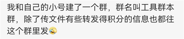人才!网友把QQ群当网盘用:速度比百度快了100倍 人才!网友把QQ群当网盘用:速度比百度快了100倍