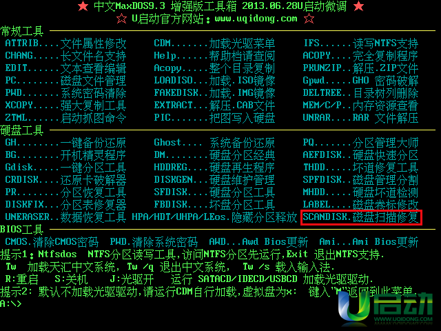 u盘装系统提示not a valid image file要如何解决