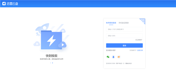 不限速后八大网盘实测对比:还是QQ最香 不限速后八大网盘实测对比:还是QQ最香