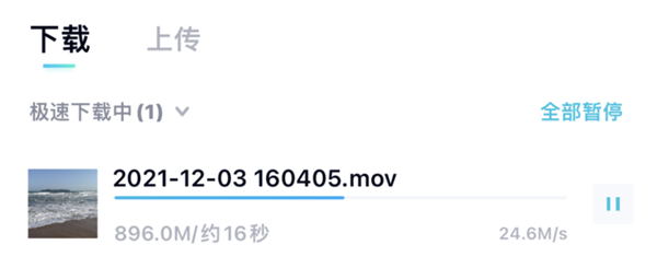 不限速后八大网盘实测对比:还是QQ最香 不限速后八大网盘实测对比:还是QQ最香
