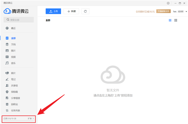 不限速后八大网盘实测对比:还是QQ最香 不限速后八大网盘实测对比:还是QQ最香