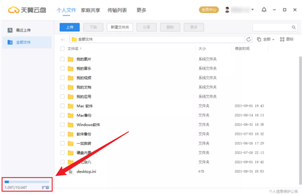 不限速后八大网盘实测对比:还是QQ最香 不限速后八大网盘实测对比:还是QQ最香