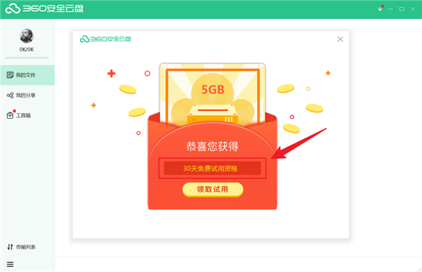 不限速后八大网盘实测对比:还是QQ最香 不限速后八大网盘实测对比:还是QQ最香