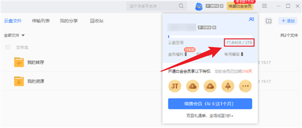 不限速后八大网盘实测对比:还是QQ最香 不限速后八大网盘实测对比:还是QQ最香