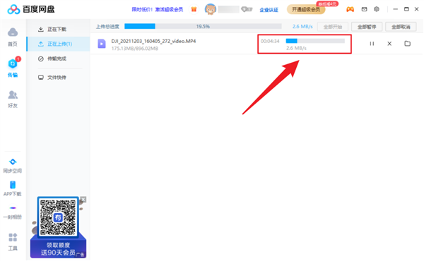 不限速后八大网盘实测对比:还是QQ最香 不限速后八大网盘实测对比:还是QQ最香