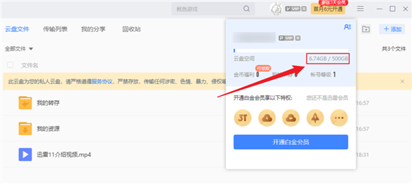 不限速后八大网盘实测对比:还是QQ最香 不限速后八大网盘实测对比:还是QQ最香