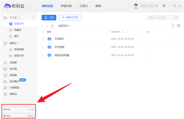 不限速后八大网盘实测对比:还是QQ最香 不限速后八大网盘实测对比:还是QQ最香