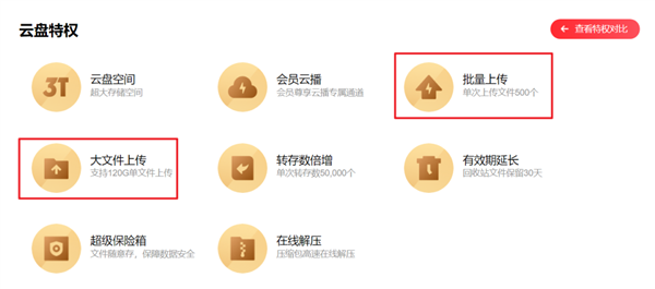 不限速后八大网盘实测对比:还是QQ最香 不限速后八大网盘实测对比:还是QQ最香
